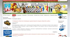 Desktop Screenshot of edu.kandalaksha-admin.ru